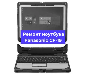 Замена северного моста на ноутбуке Panasonic CF-19 в Санкт-Петербурге